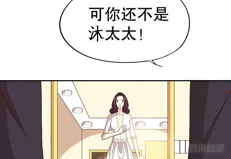 第3话 捉奸的来了 第39页
