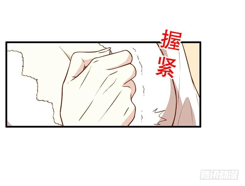 第3话 捉奸的来了 第41页