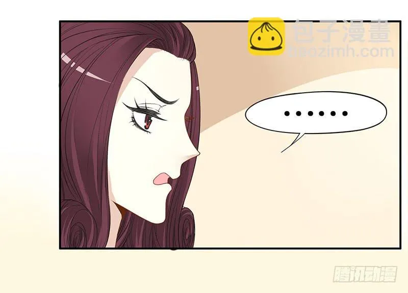 第3话 捉奸的来了 第42页