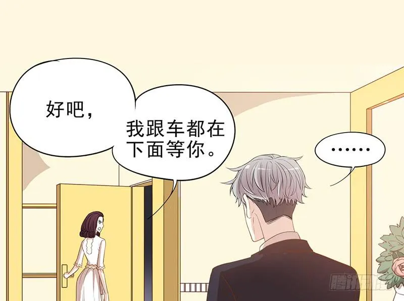 第3话 捉奸的来了 第43页
