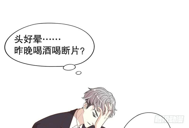 第3话 捉奸的来了 第46页