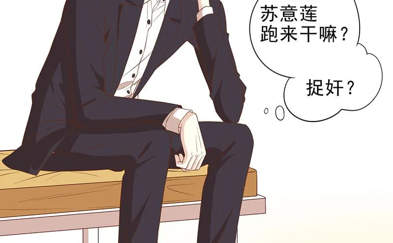 第3话 捉奸的来了 第47页