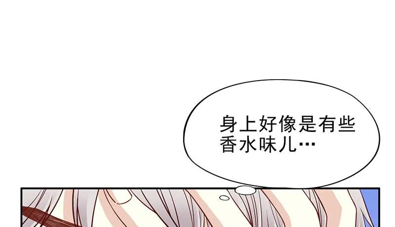 第3话 捉奸的来了 第49页