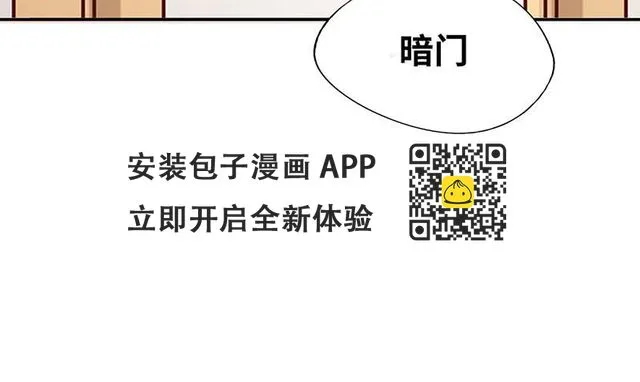 第3话 捉奸的来了 第64页