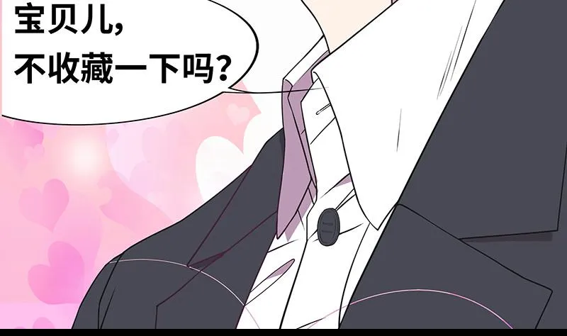 第3话 捉奸的来了 第69页