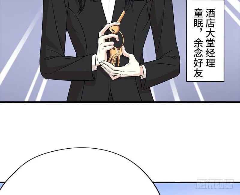 第4话 金钥匙丢了 第15页
