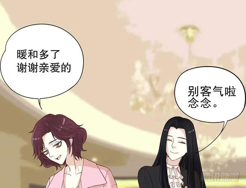 第4话 金钥匙丢了 第17页