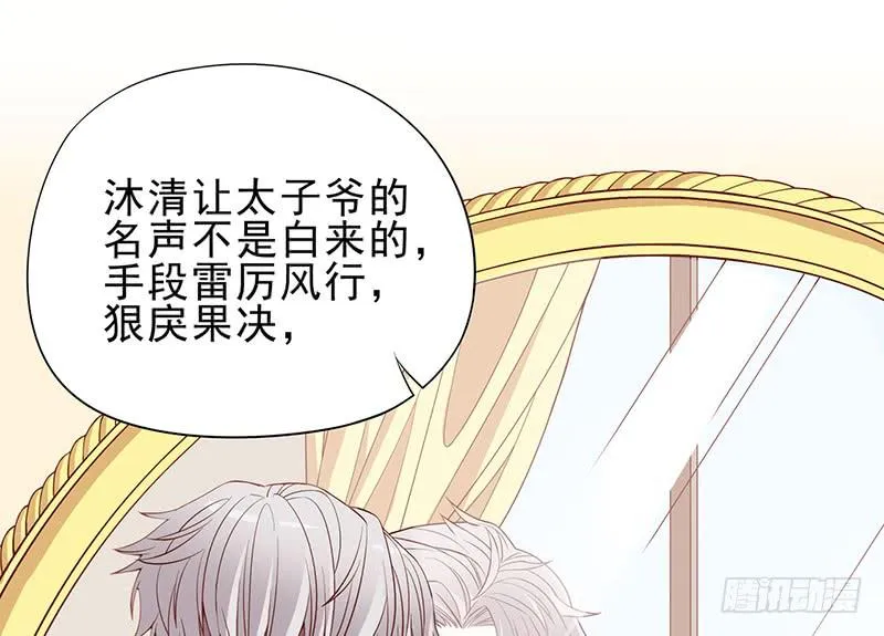 第4话 金钥匙丢了 第20页