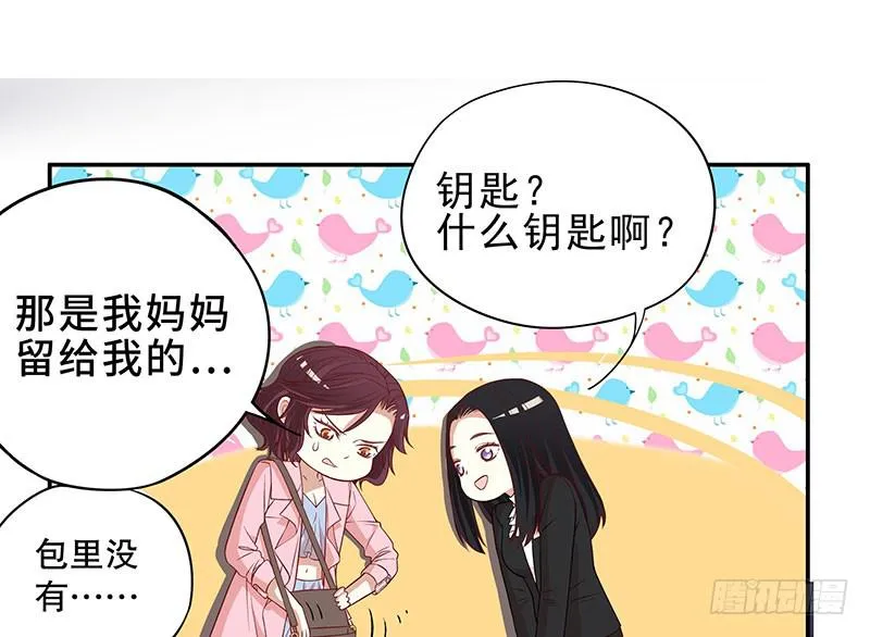 第4话 金钥匙丢了 第38页