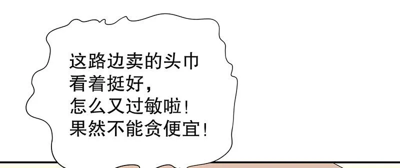 第8话 我只有这一个呀 第35页