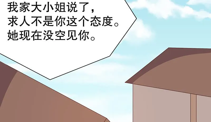 第9话 送上别人床 第22页