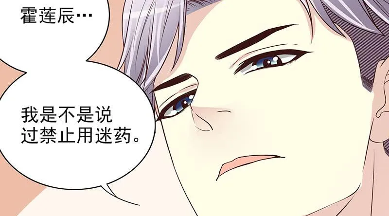 第10话 这女人在干嘛？ 第26页