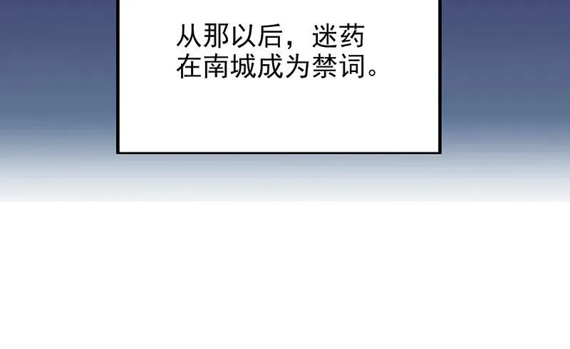 第10话 这女人在干嘛？ 第33页