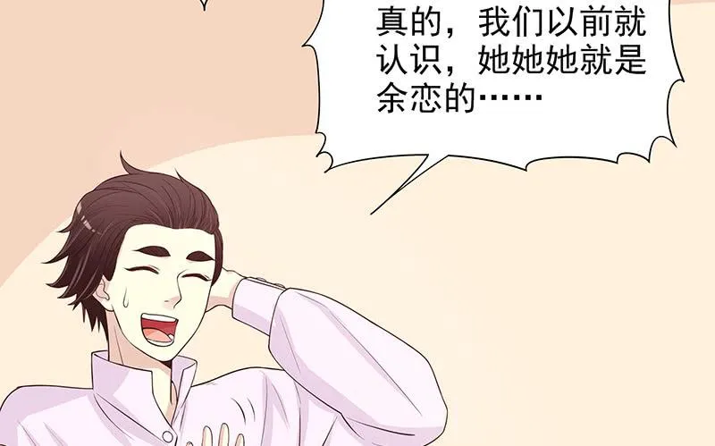 第10话 这女人在干嘛？ 第35页