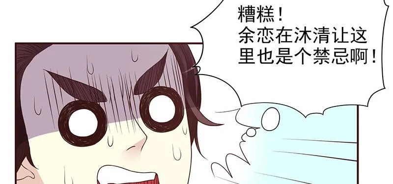 第10话 这女人在干嘛？ 第38页