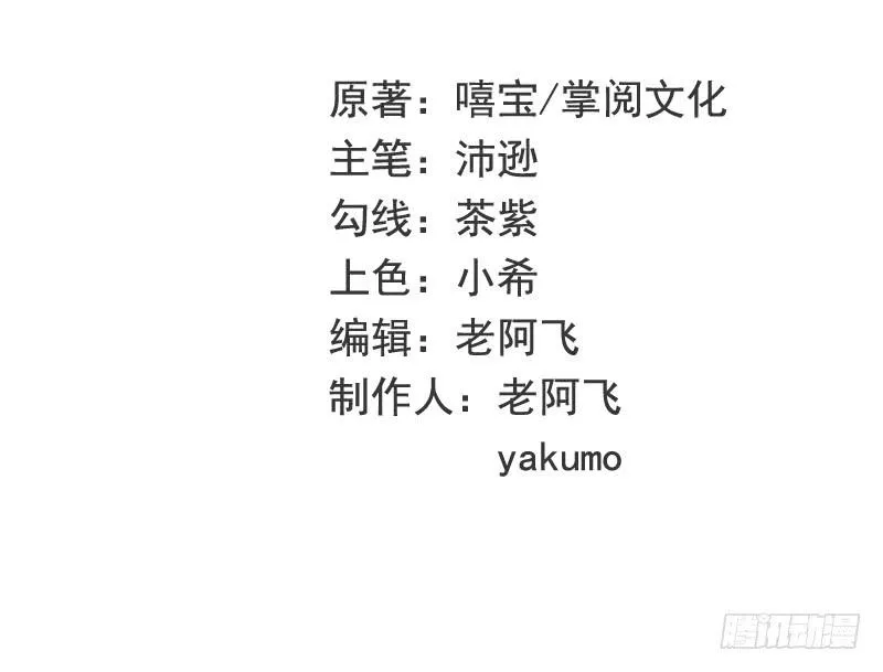 第11话 空气里全是荷尔蒙 第10页