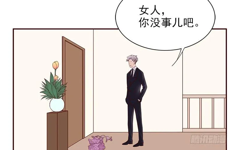 第11话 空气里全是荷尔蒙 第13页