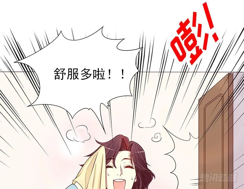 第11话 空气里全是荷尔蒙 第20页