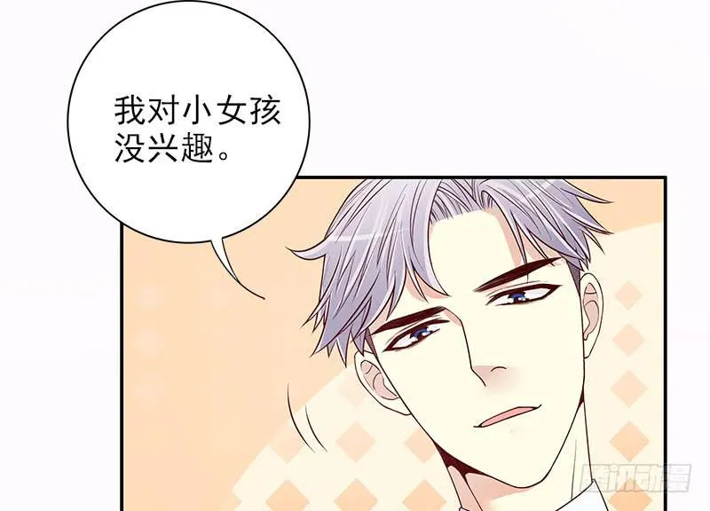 第11话 空气里全是荷尔蒙 第42页