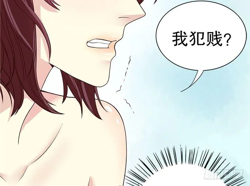 第11话 空气里全是荷尔蒙 第64页