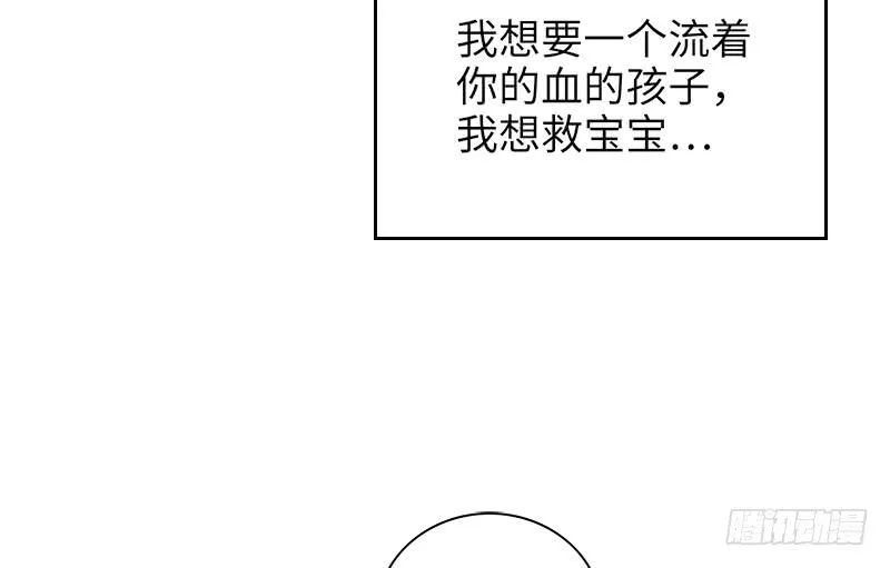 第11话 空气里全是荷尔蒙 第76页
