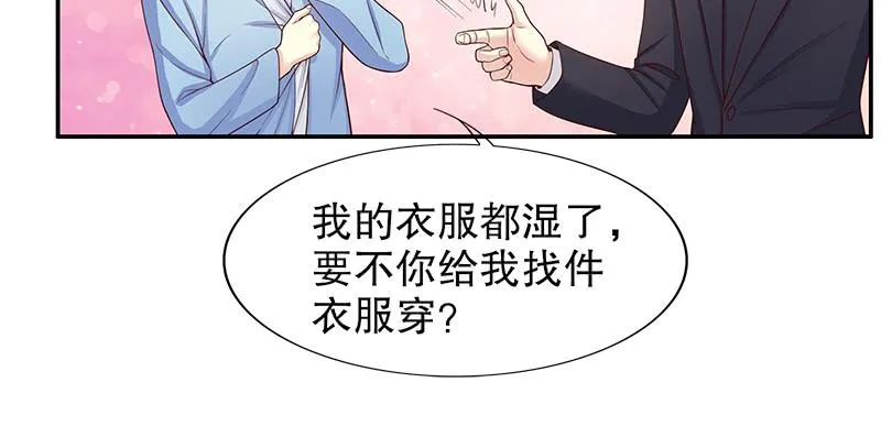 第11话 空气里全是荷尔蒙 第82页