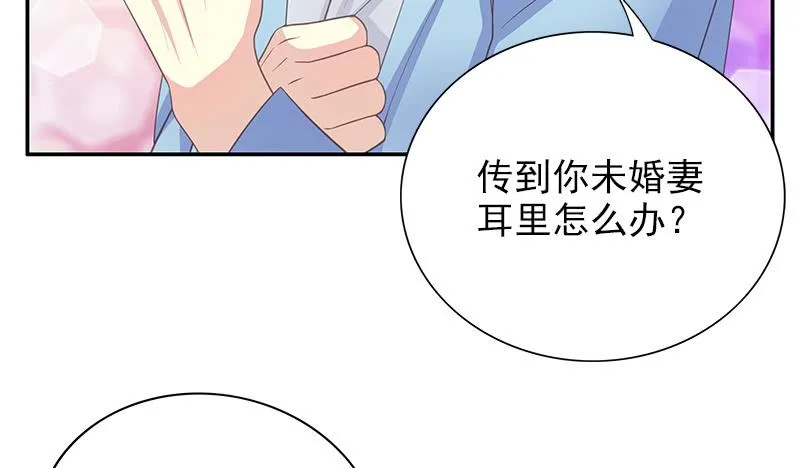 第11话 空气里全是荷尔蒙 第85页