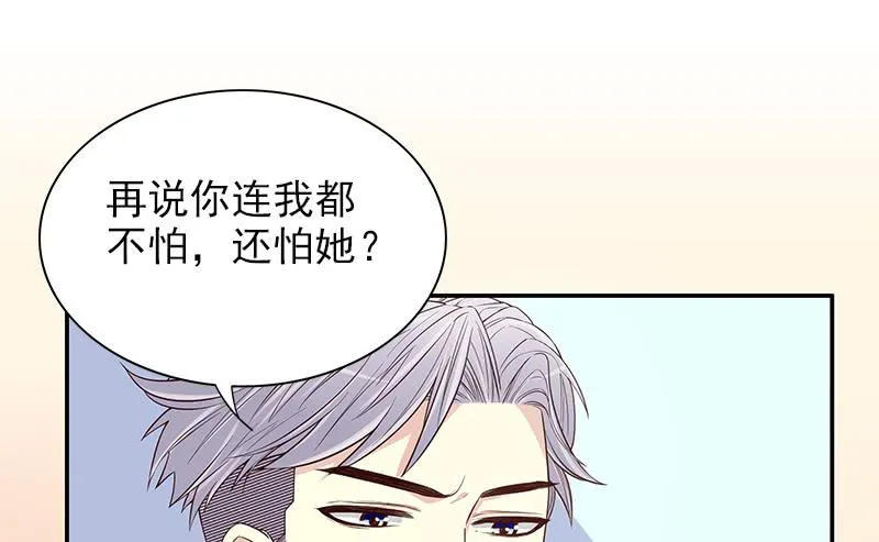 第11话 空气里全是荷尔蒙 第89页