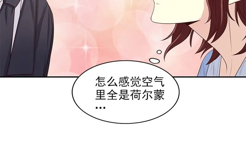 第11话 空气里全是荷尔蒙 第96页