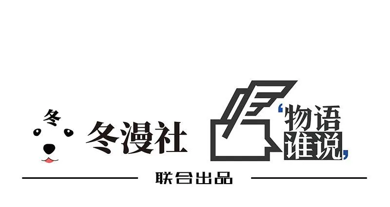 第12话 原来是你！ 第2页