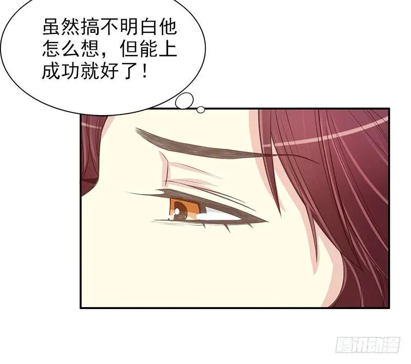 第12话 原来是你！ 第8页