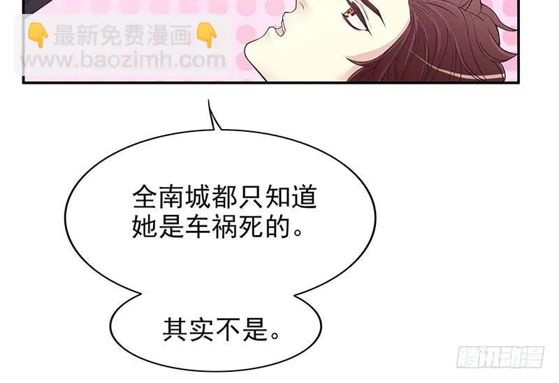 第12话 原来是你！ 第22页