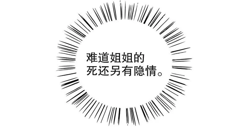 第12话 原来是你！ 第25页