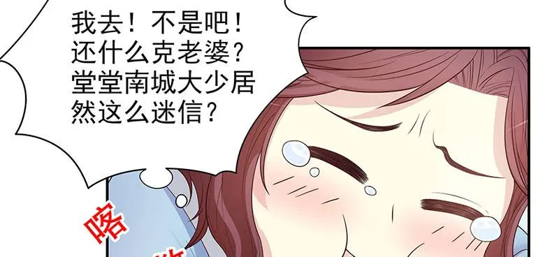 第12话 原来是你！ 第35页