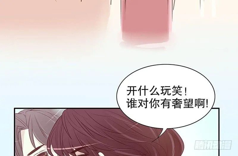 第12话 原来是你！ 第44页