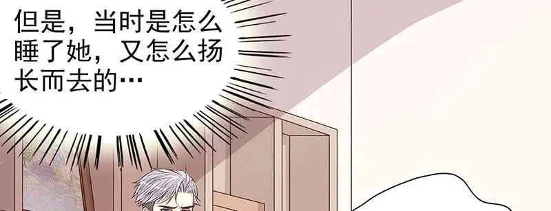 第12话 原来是你！ 第52页