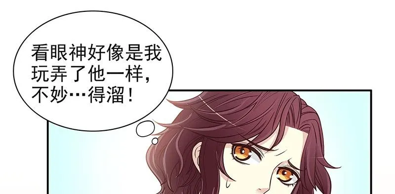 第12话 原来是你！ 第55页