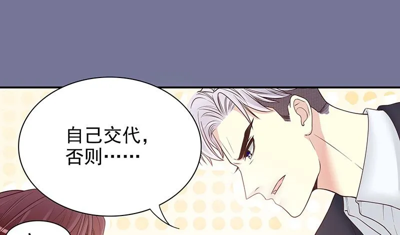第12话 原来是你！ 第71页