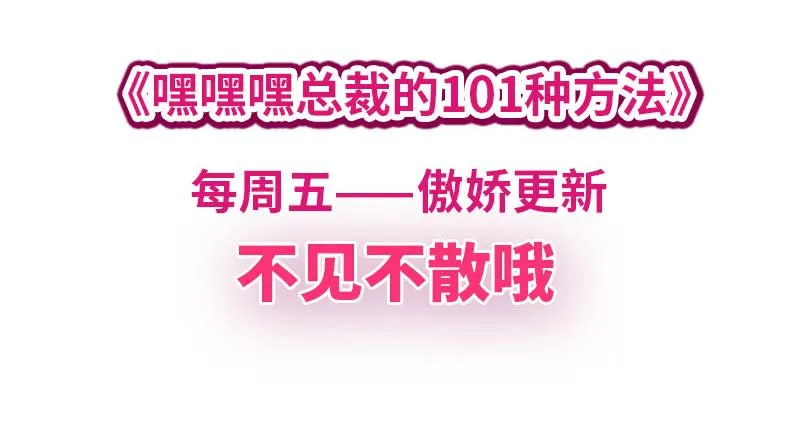 第12话 原来是你！ 第82页
