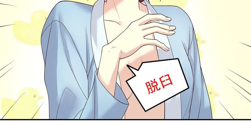 第13话 值得吗？ 第48页