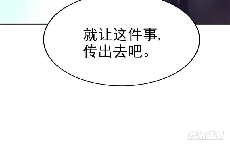 第14话 怀孕了 第6页