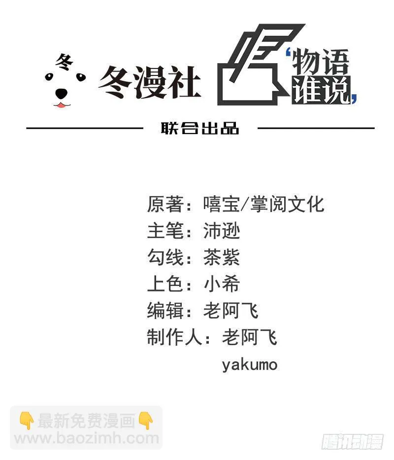 第14话 怀孕了 第8页