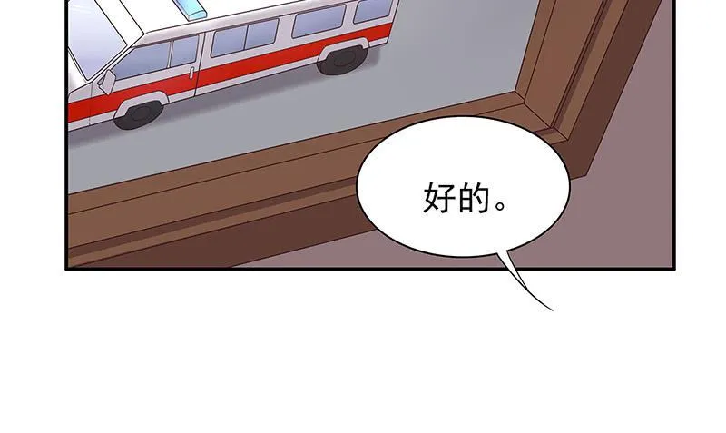第14话 怀孕了 第11页