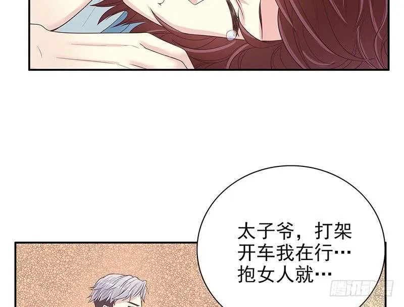第14话 怀孕了 第18页