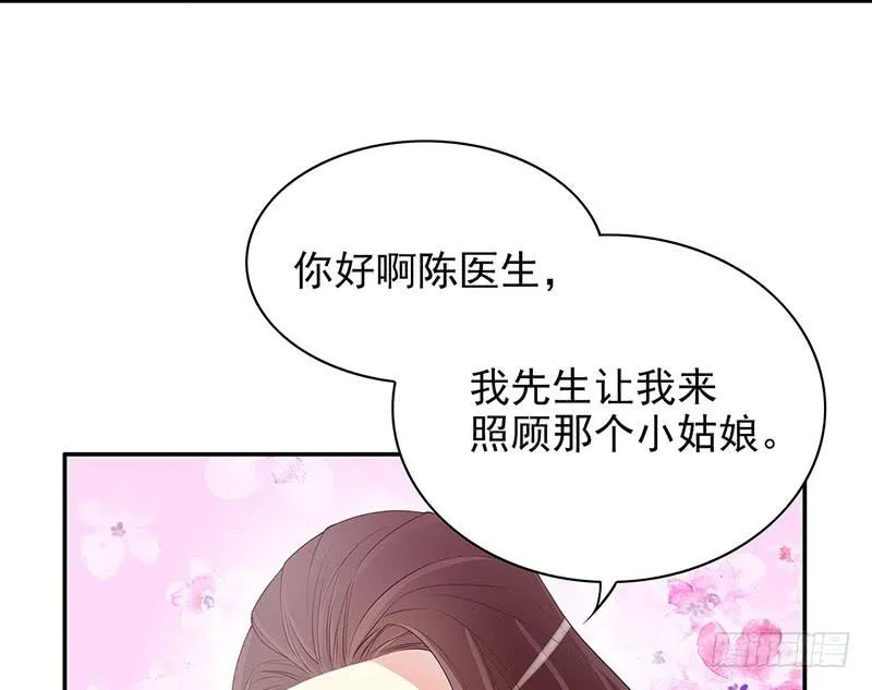 第14话 怀孕了 第45页