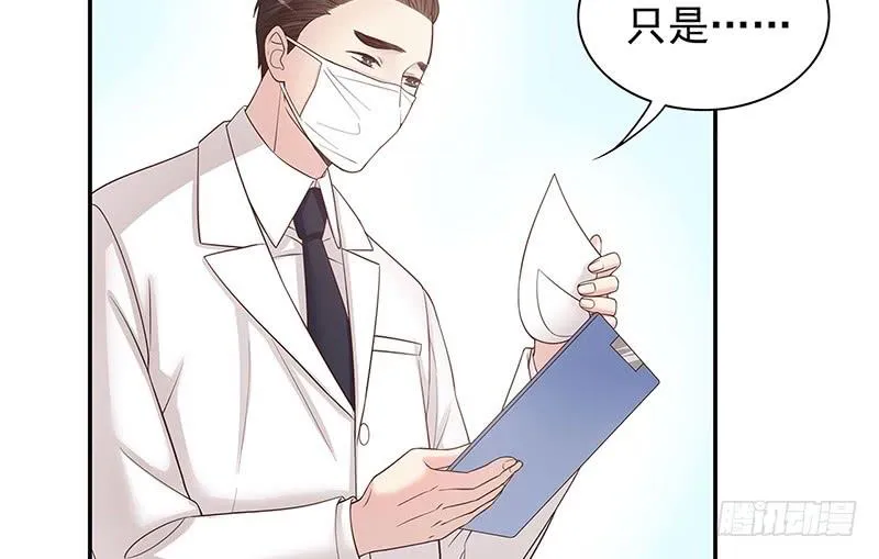 第14话 怀孕了 第48页