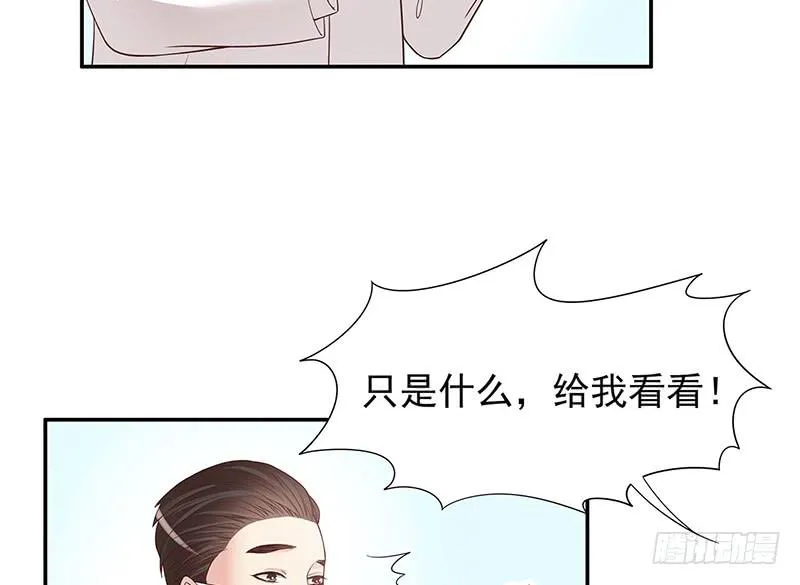 第14话 怀孕了 第49页