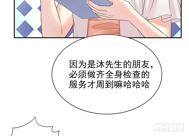 第14话 怀孕了 第53页