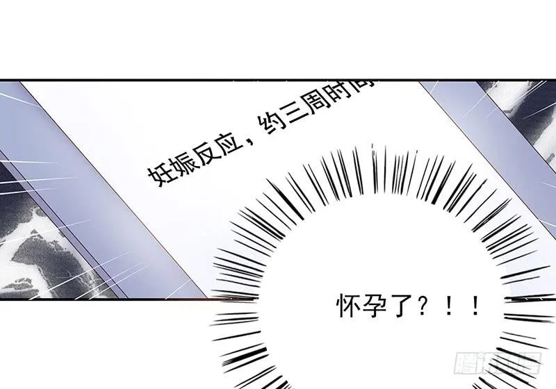 第14话 怀孕了 第56页