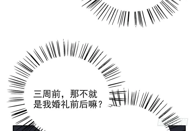 第14话 怀孕了 第57页